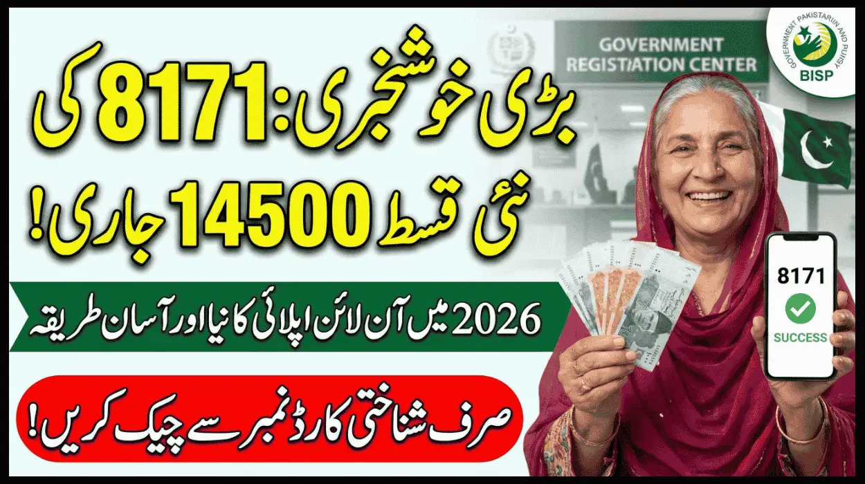 BISP 8171 Apply Online 2026 PKR 14500 Payment Update and CNIC Check