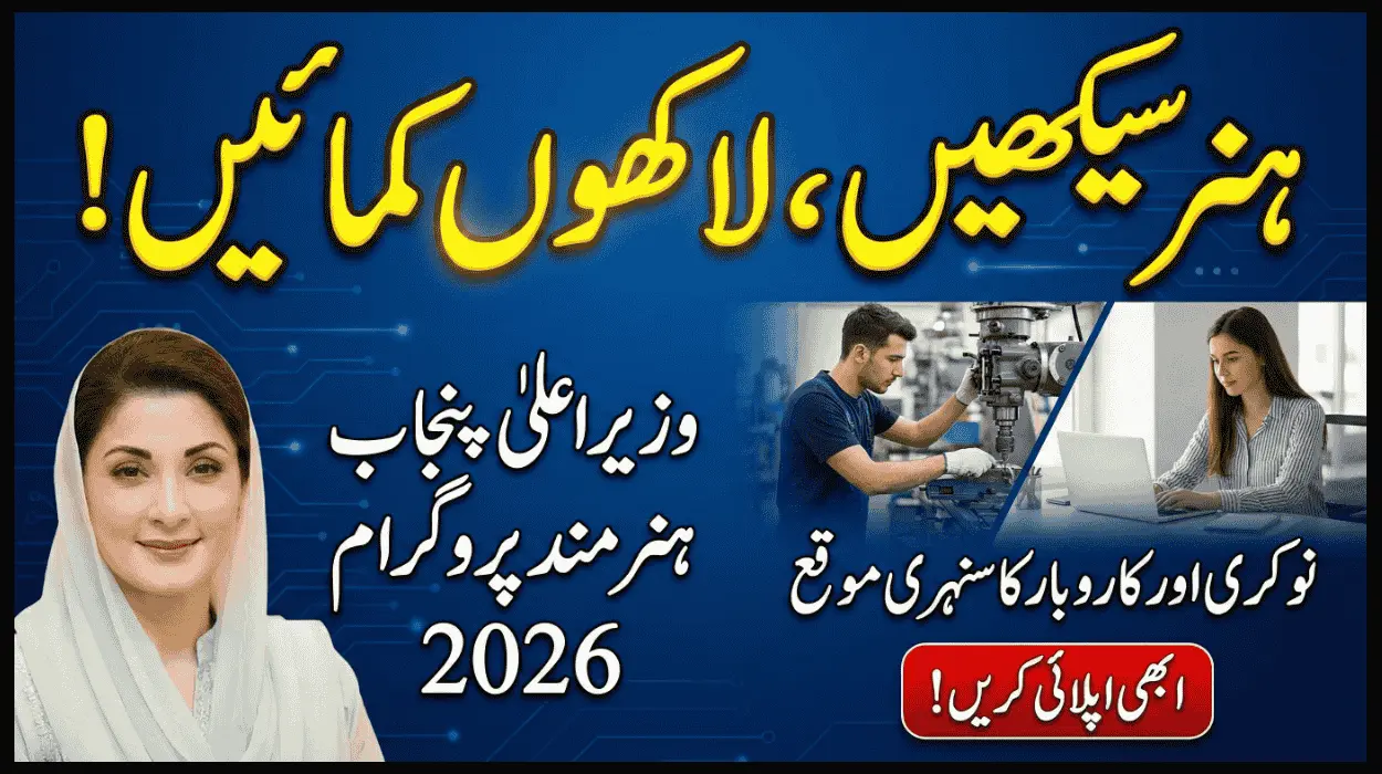 CM Punjab Hunarmand Program 2026 Apply Online Guide and Eligibility
