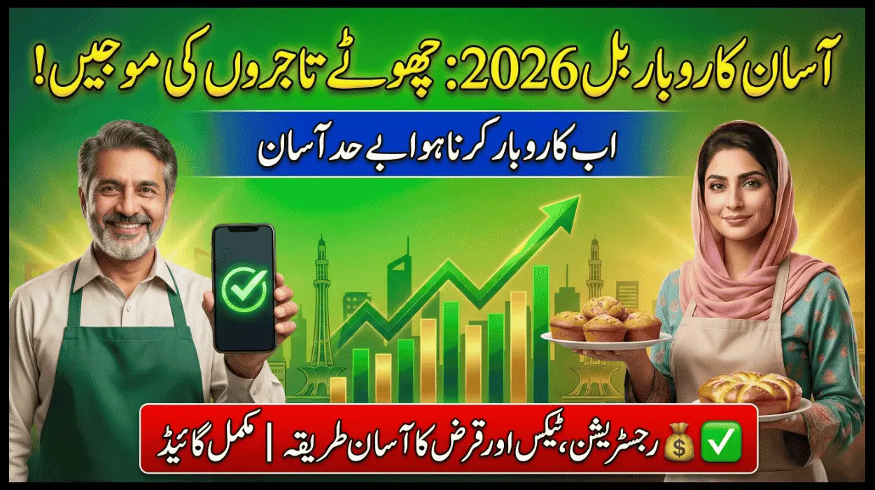 Asaan Karobaar Bill 2026: A Simple Guide for Small Business Owners in Pakistan
