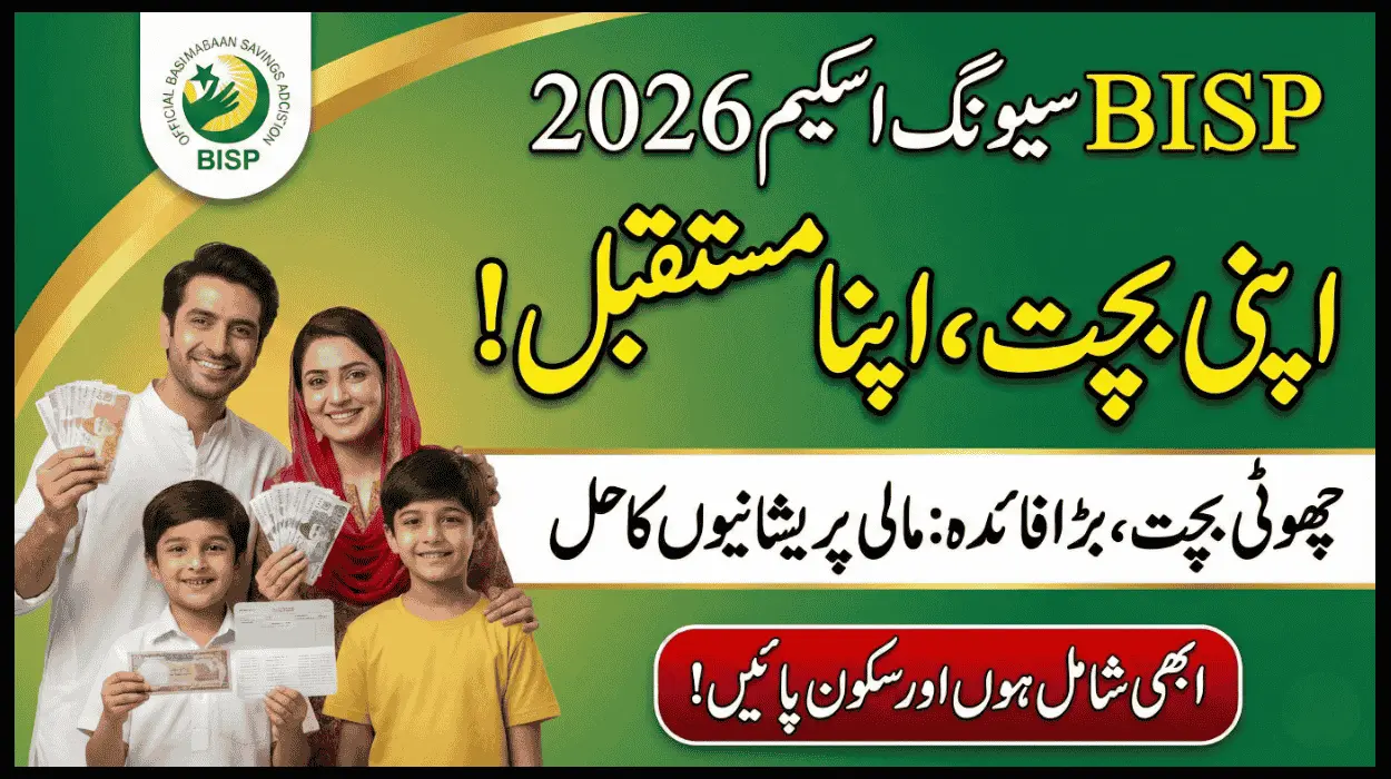 BISP Savings Scheme 2026 Financial Stability for Low Income Families