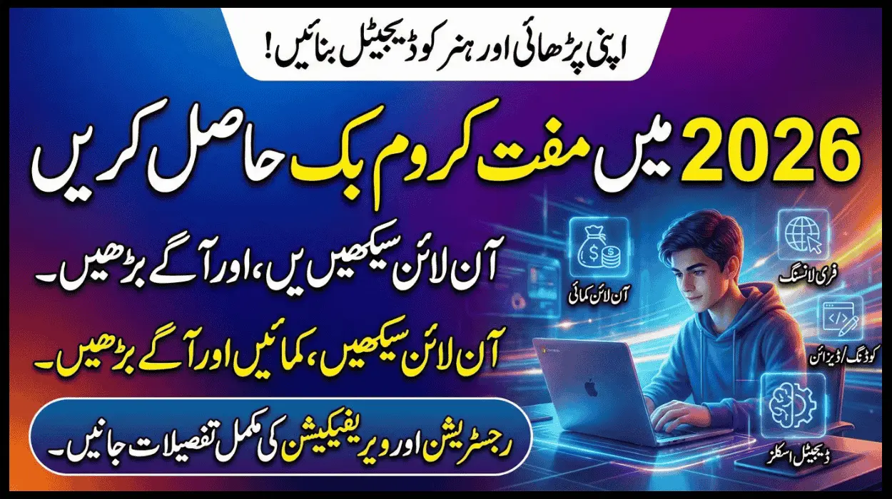 PM Youth Programme 2026 Free Chromebooks for Students Full Guide