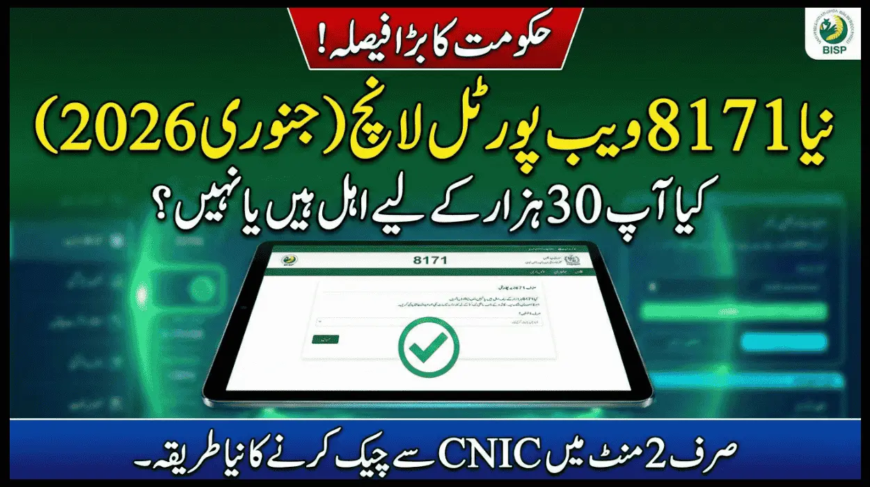 BISP 8171 Web Portal January 2026 Update Check Rs 30,000 Status by CNIC