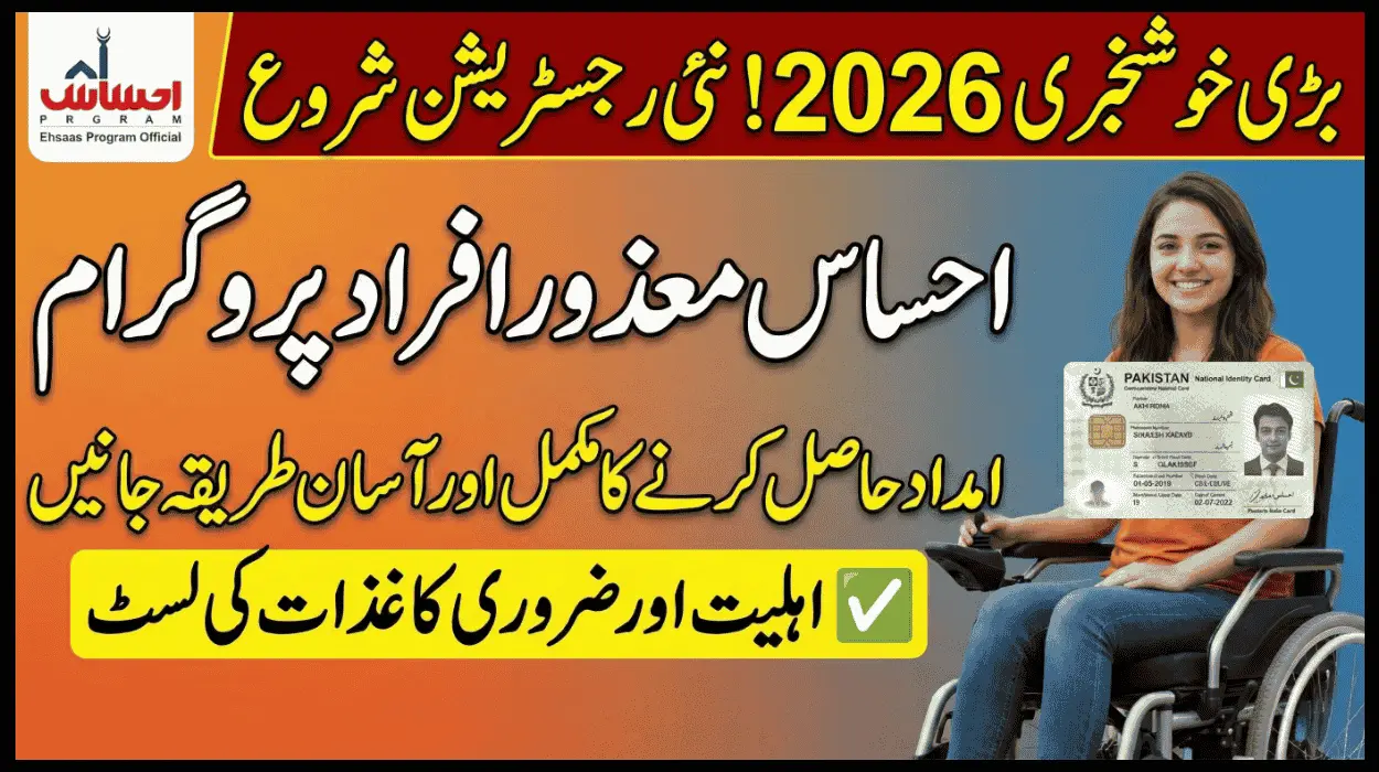Ehsaas Disabled Program New Registration Guide for Special Persons 2026