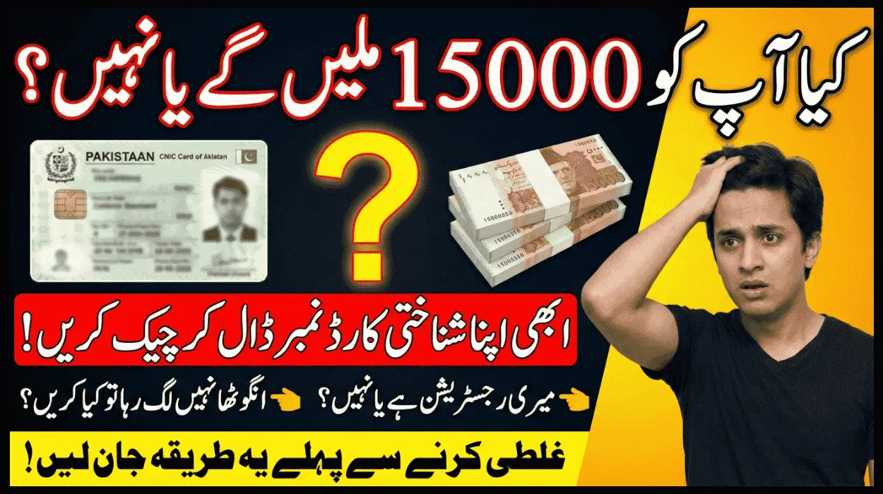 BISP CNIC Registration Check 15000 Payment Latest Method Guide 2026