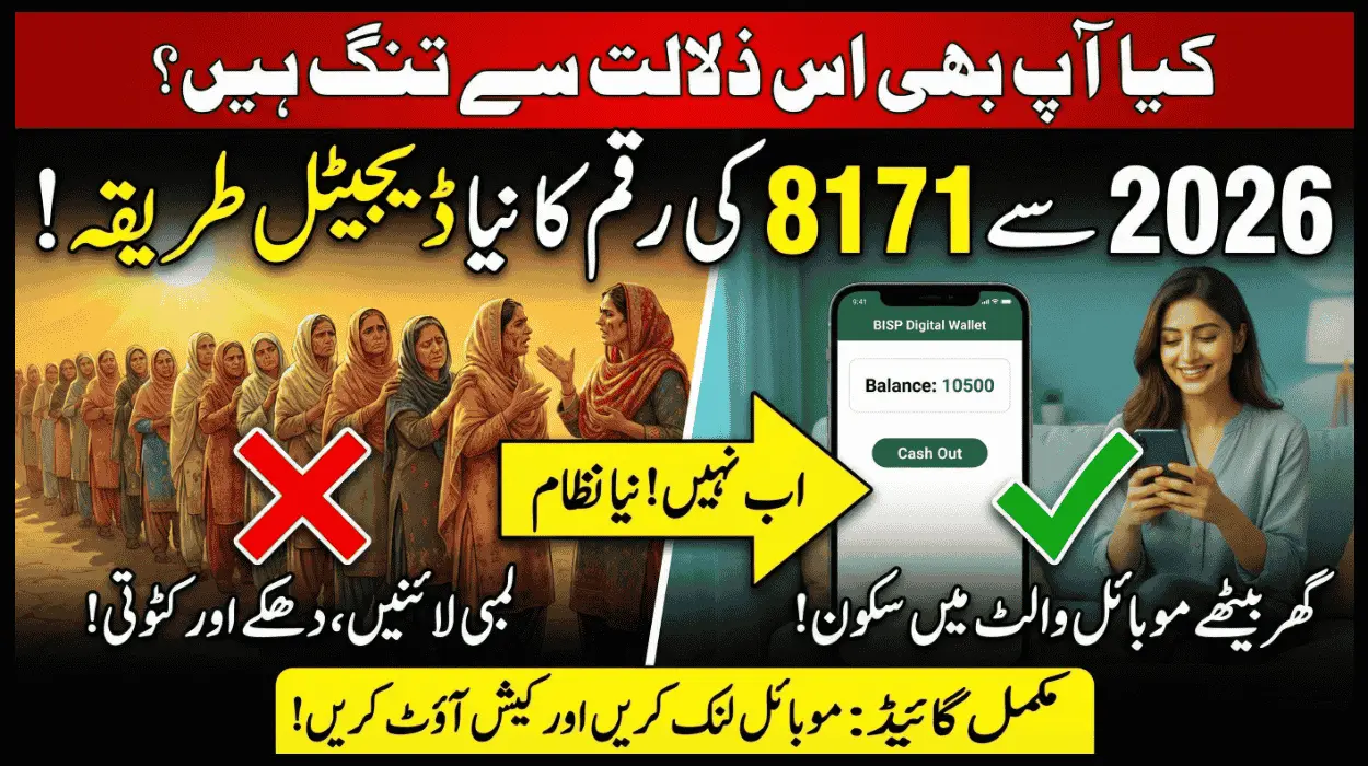 BISP 8171 Digital Wallet Payments 2026 Guide for Beneficiaries
