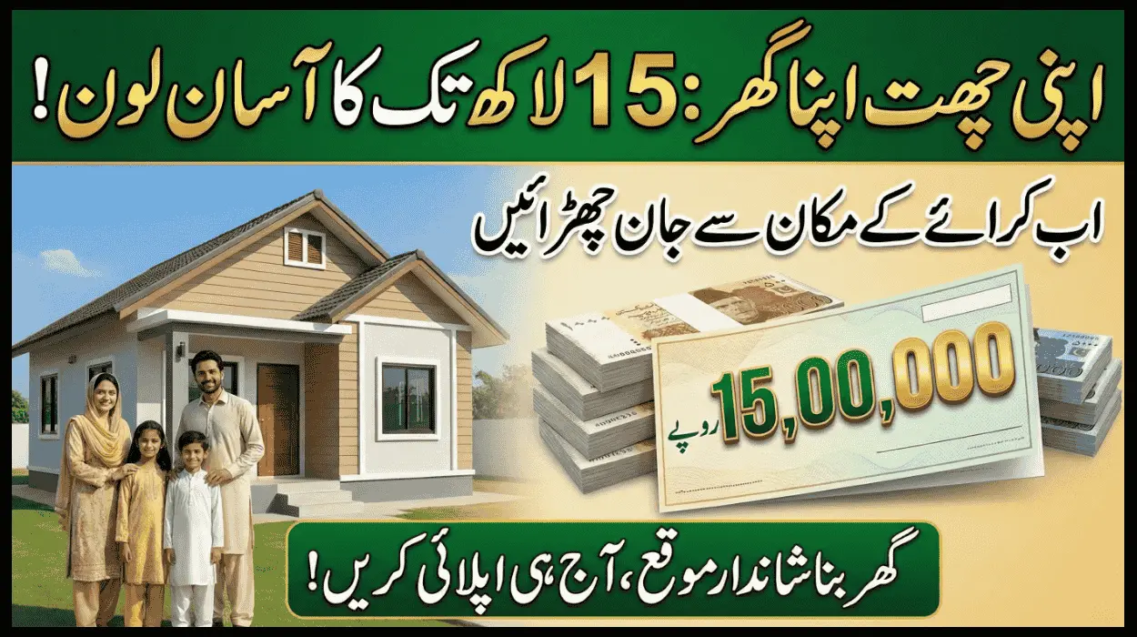 Apni Chhat Apna Ghar Easy Loans Up to 15 Lakhs Complete Guide