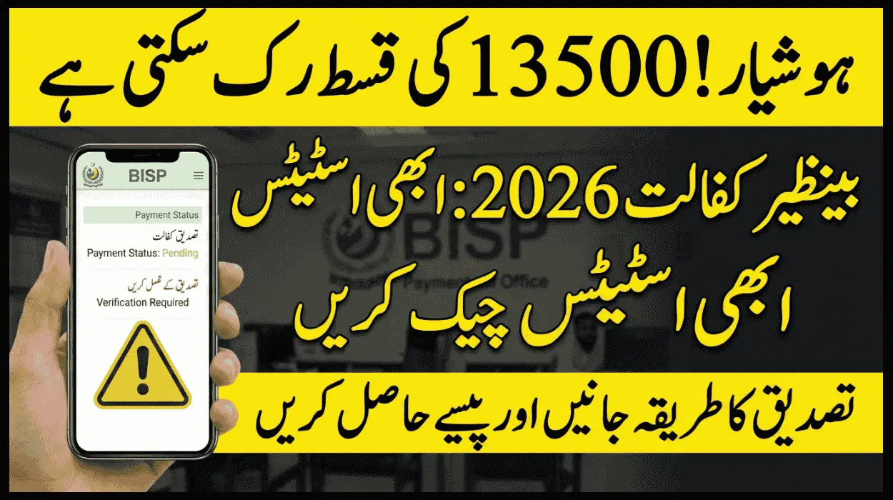 Benazir Kafalat 13500 PKR Payment Schedule 2026 Expected Dates Updates